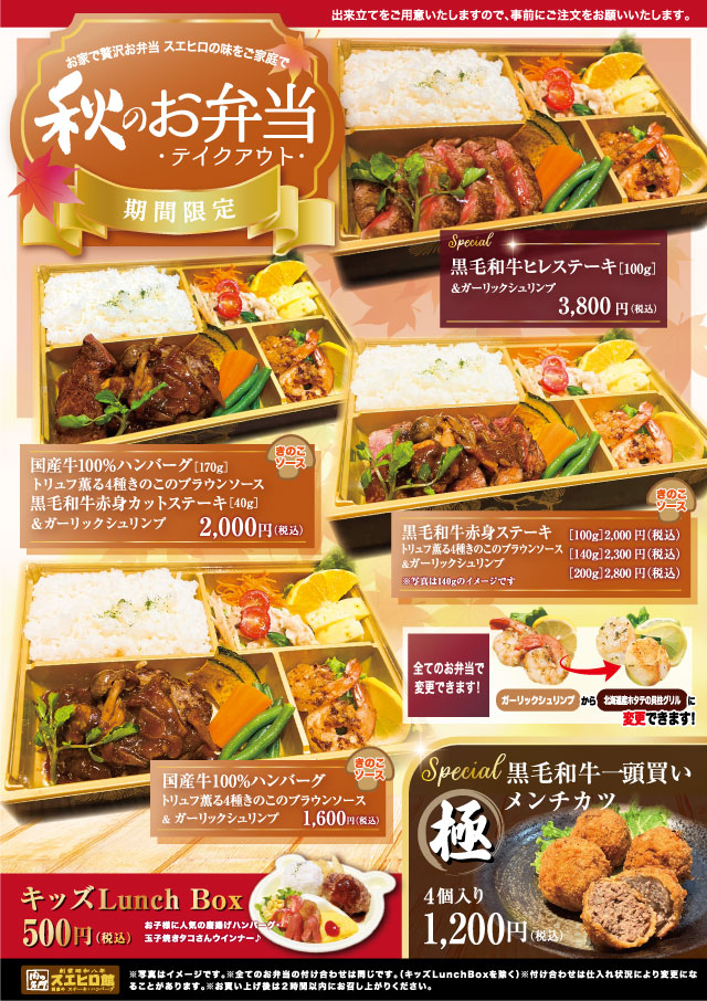 株式会社スエヒロレストランシステム」様の導入事例らくしふLINEを活用したシフト管理サービス