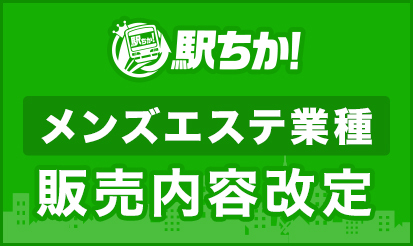 のあ(23)のレビュー｜Seaglass 和歌山駅前メンズエステ