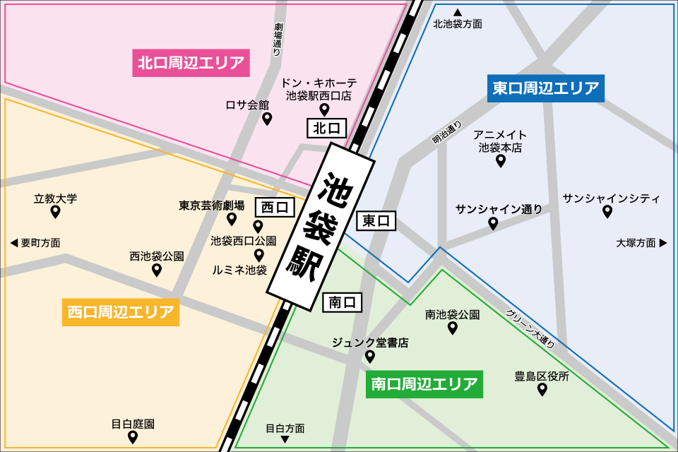 池袋の治安や住みやすさは？住み心地を不動産会社が徹底解説！東京都北区・板橋区・豊島区周辺の賃貸マンション・アパートはお任せ！ハウス・トゥ・ハウス