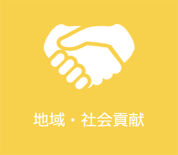 社会への貢献 画像 - Freepikで無料ダウンロード