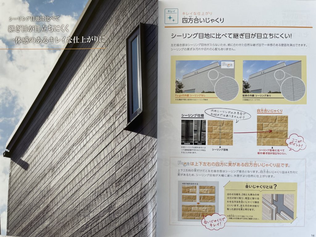 外壁材・サイディングのシェア率、メンテナンス法を徹底解説外壁塗装ジャーナル