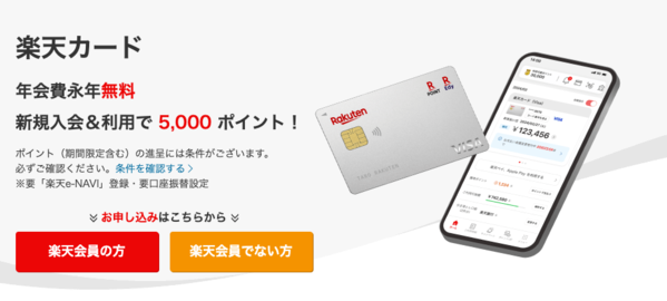 窓口だと作りづらい子供の銀行口座を楽天銀行で開設した - Impress Watch