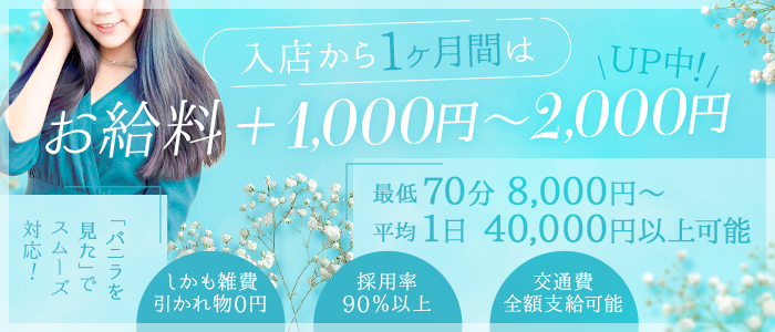 善通寺・丸亀の深夜デリヘルランキング｜駅ちか！人気ランキング