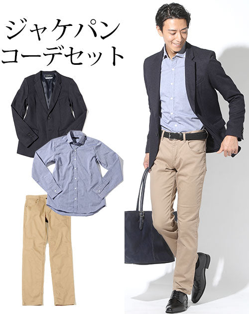 メンズ ファッション ビジネス トップス アウター ジャケット カジュアル スタンドカラー シンプル 紳士服 メンズのスマートカジュアル！ファッションの年代別お手本やNGを紹介コラムフォークナー公式通販スーツ・紳士服・レディース