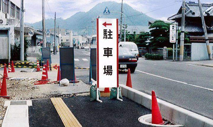 Amazon駐車場の注意・案内看板「駐車場ご利用のお願い」横60cm×縦45cm 反射加工なし標識・サイン文房具・オフィス用品