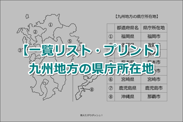鹿児島県庁 ホームメイト
