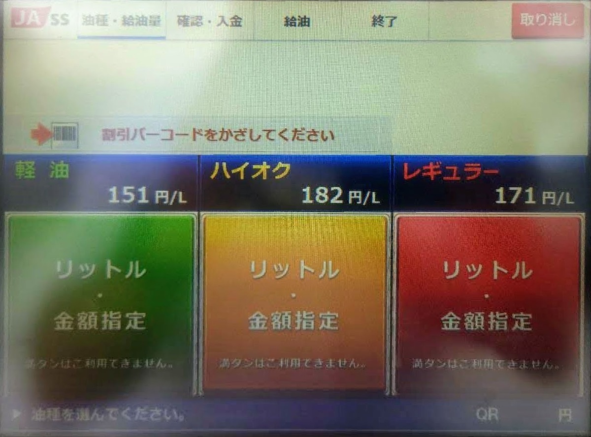 教習指導員が解説!!ガソリン給油 セルフ式ガソリンスタンド給油方法 女性シニアに優しいペーパードライバー講習セルフ式ガソリンスタンド講習