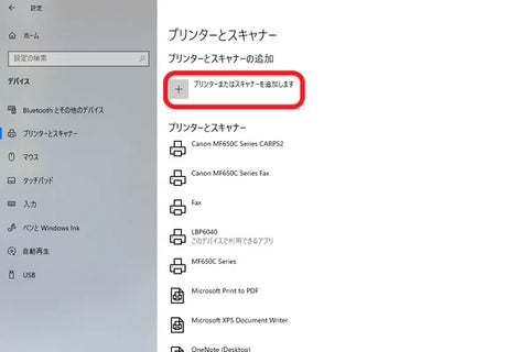 保存必須 パソコンとプリンターを接続する方法。おすすめのUSB接続とモバイル接続についてオフィ助