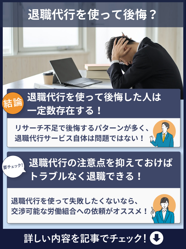 派遣社員が退職代行サービスを利用するメリットとおすすめする人の特徴ベンナビ労働問題 旧：労働問題弁護士ナビ