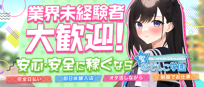 埼玉県の【熊谷市】風俗求人一覧 | ハピハロで稼げる風俗求人・高収入バイト・スキマ風俗バイトを検索！