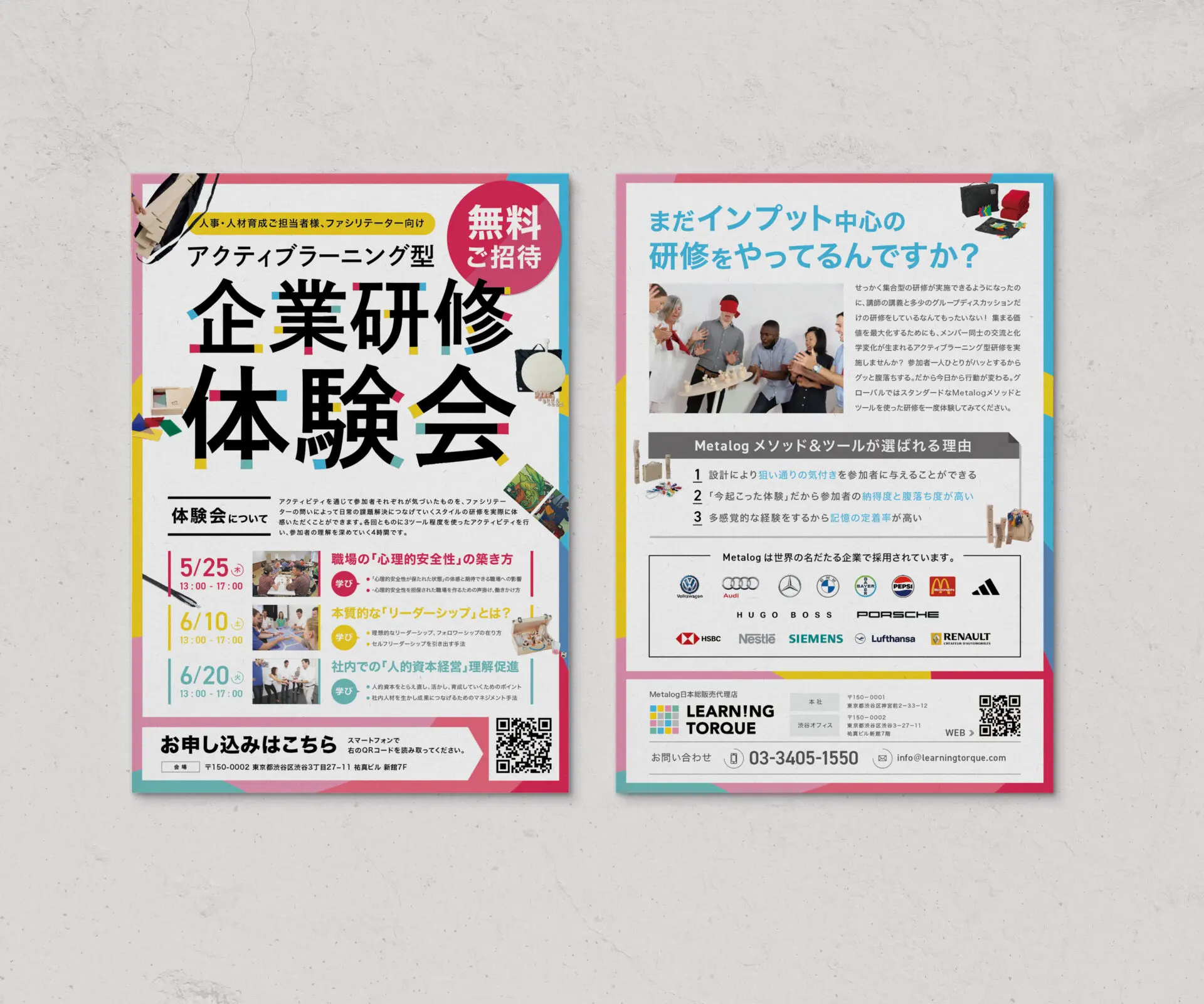 チラシデザイン・印刷・制作事例│千葉県船橋市・リフォーム会社様│デザイン印刷は千葉県八千代折込広告印刷・デザイン・新聞折込・ポスティング八千代折込広告 千葉県