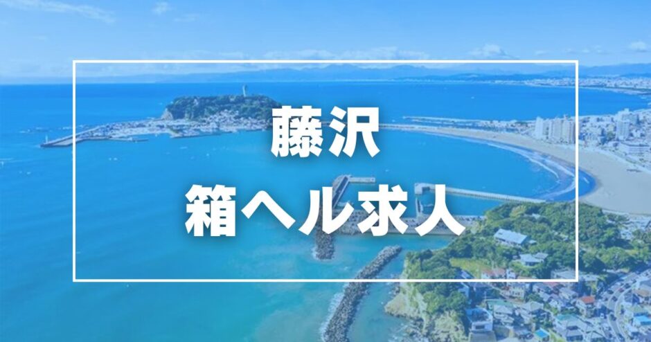 湘南の】JR藤沢駅近くにあるズタボロバラック赤線ゲート「飲食朋友会」とその旧辰巳町周辺。【DEEPスポット】（3） – 全国裏探訪