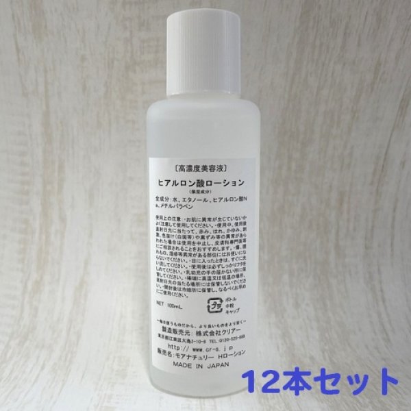 8494 SHIN.薬用オールインワンローション 140mL