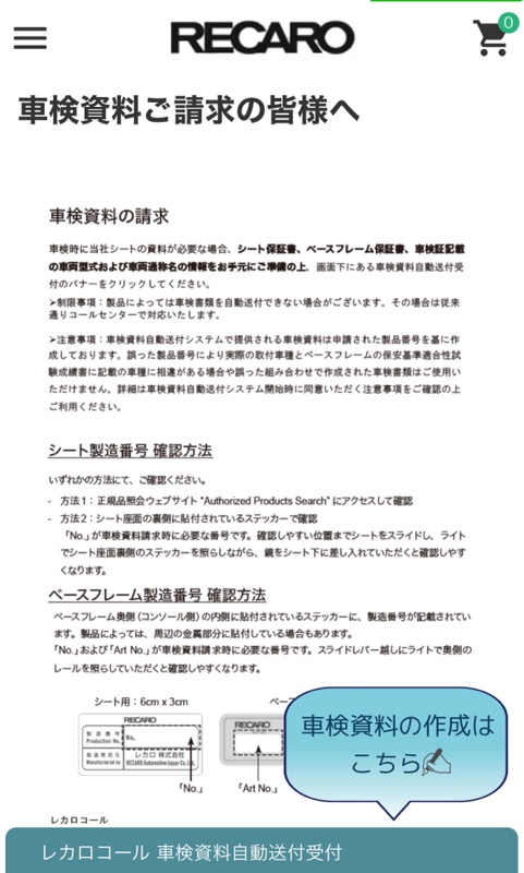 車検に必要な書類安い車検はニコニコ車検へ