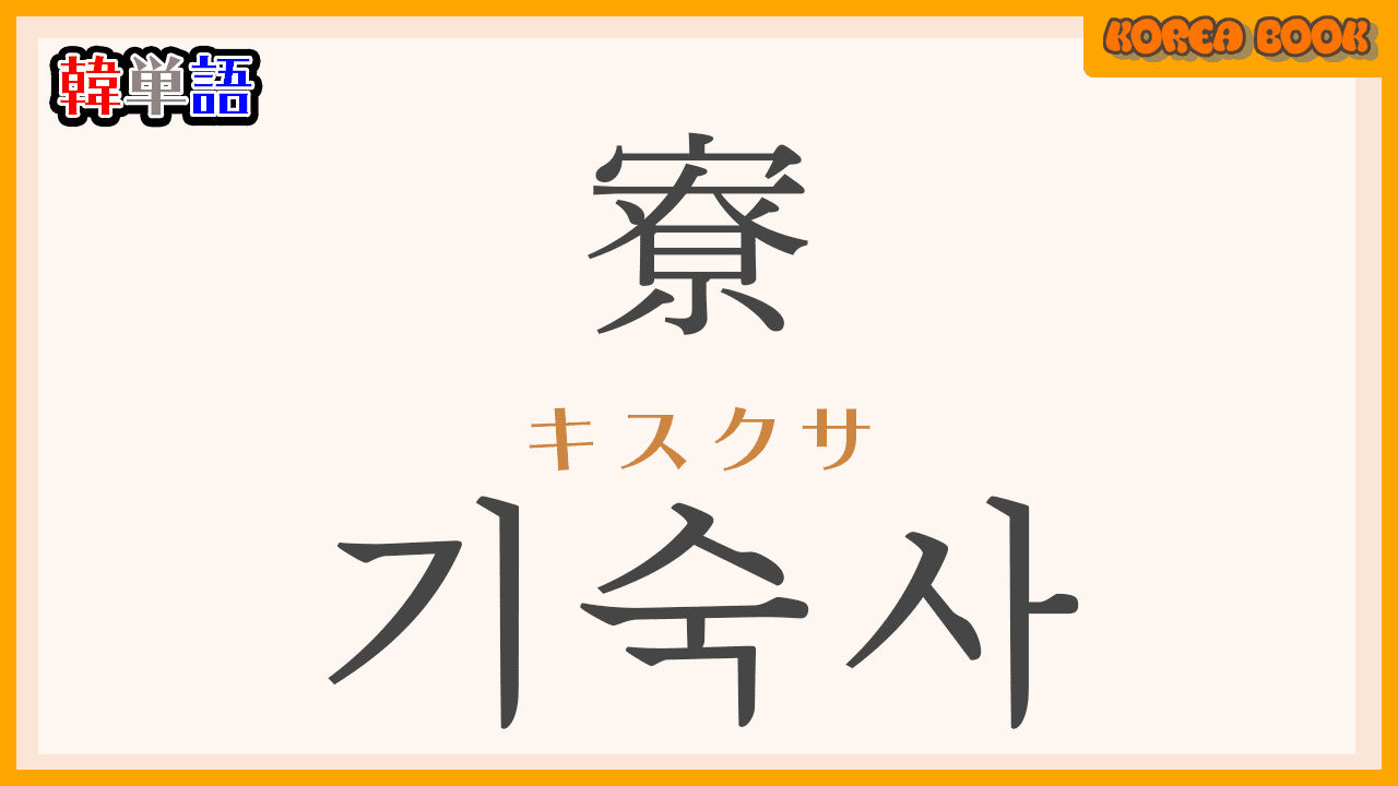 韓国語の先生が今アツい！40代からでも挑戦できる！韓国語教師 - 韓国語 ・英会話教室兵庫県尼崎市NELアカデミーマンツーマンレッスン子どもから大人