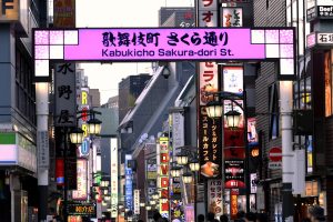 風俗営業許可と会社設立｜風俗営業を法人でやるメリット｜東京都内の風俗営業許可・風営法手続き専門｜富岡行政法務事務所・風営法の手続き相談センター