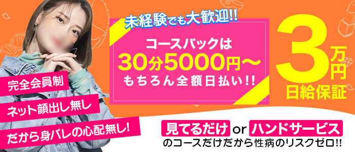 日本橋の男性高収入求人・アルバイト探しは 【ジョブヘブン】