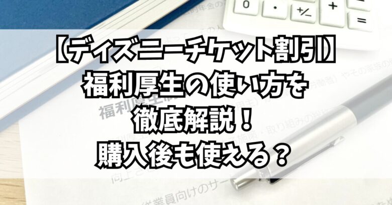 東京ディズニーリゾート®サービスファミリーマート