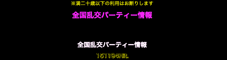 グループセックス - Wikipedia