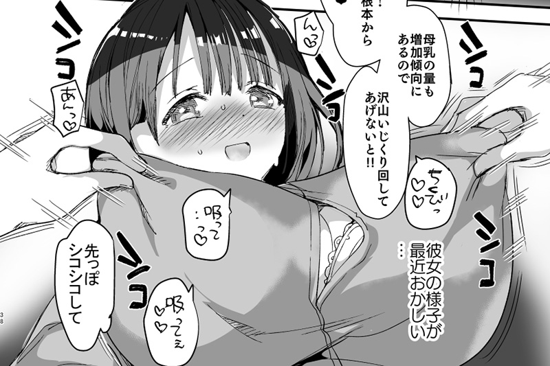 母乳エロ画像】おっぱいが萎むまで飲み干したい母乳にトキめいた！(18枚) | エロ画像ギャラリーエロ画像ギャラリー