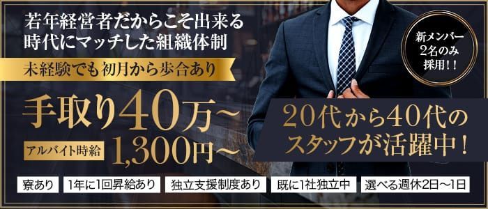 東京都のピンサロの風俗男性求人【俺の風】