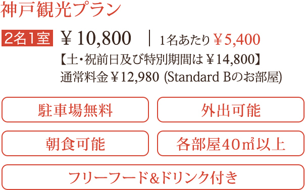 ハッピーホテル｜兵庫県 新神戸駅のラブホ ラブホテル一覧