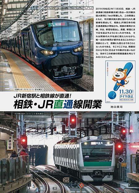 相鉄・JR直通線」の開業でJR武蔵小杉の駅名標やアナウンスに変化横浜日吉新聞
