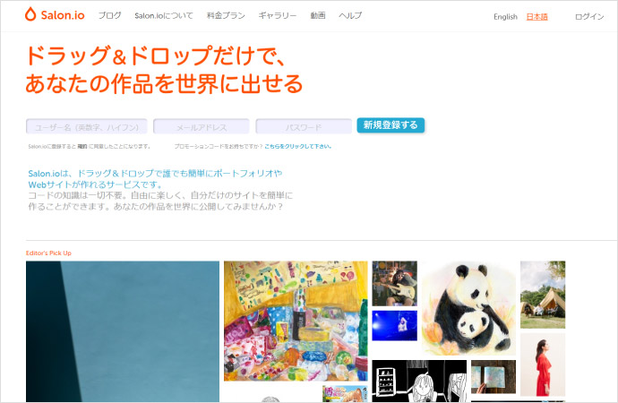 イラストポートフォリオサイトをWeb公開できるサービス５選！ – BLANK COIN