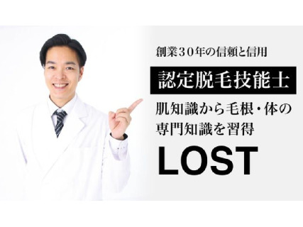 神戸・三宮・元町のメンズエステ求人一覧｜メンエスリクルート