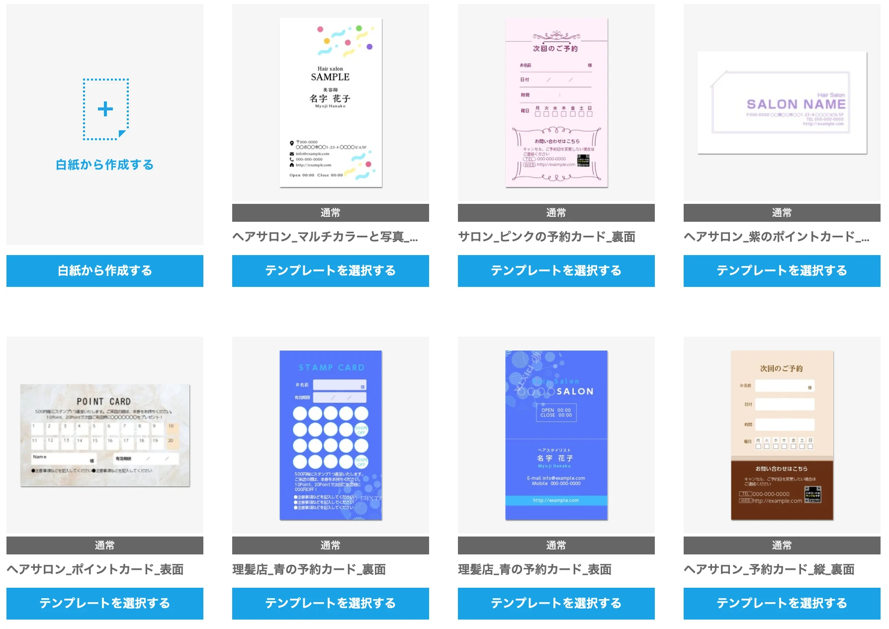 名刺デザインの相場完全ガイド 料金の考え方・依頼先の選び方・失敗しない発注方法ハンジョウ株式会社