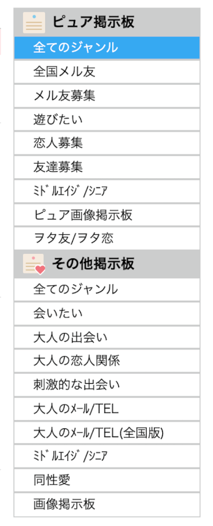 ハッピーメールでセフレを作る方法！ハピメで出会い募集する方法