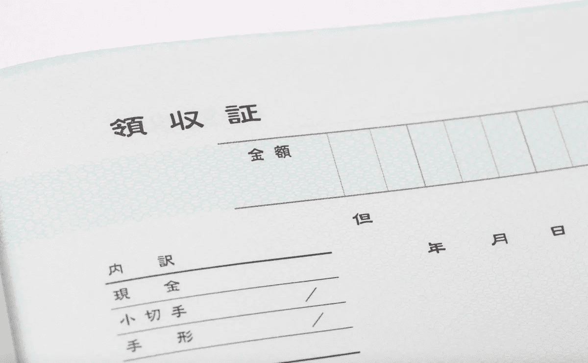 領収書の書き方を見本付きで解説！必須項目やルールなどのポイントは？経営者から担当者にまで役立つバックオフィス基礎知識クラウド会計ソフトfreee
