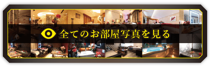 HOTEL GRASSINO PREMIUM RESORT 高崎店