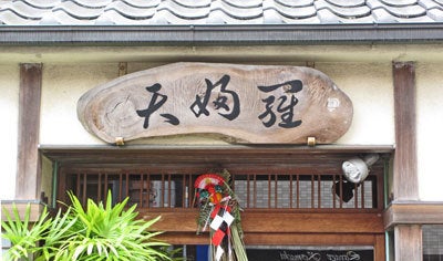 蕎麦屋の看板の文字についてボラとも先生のブログ