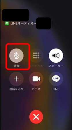 LINE電話の保留のやり方、保留音の出し方 全３パターン