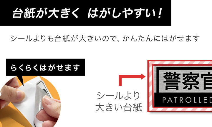 楽天市場 警察官立寄所 ステッカー 防犯 シール 防犯シール 防犯ステッカー 英語対応 玄関 縦向き 横向き ラミネート 防水 耐水 : スマホケース 専門店のedge tribe
