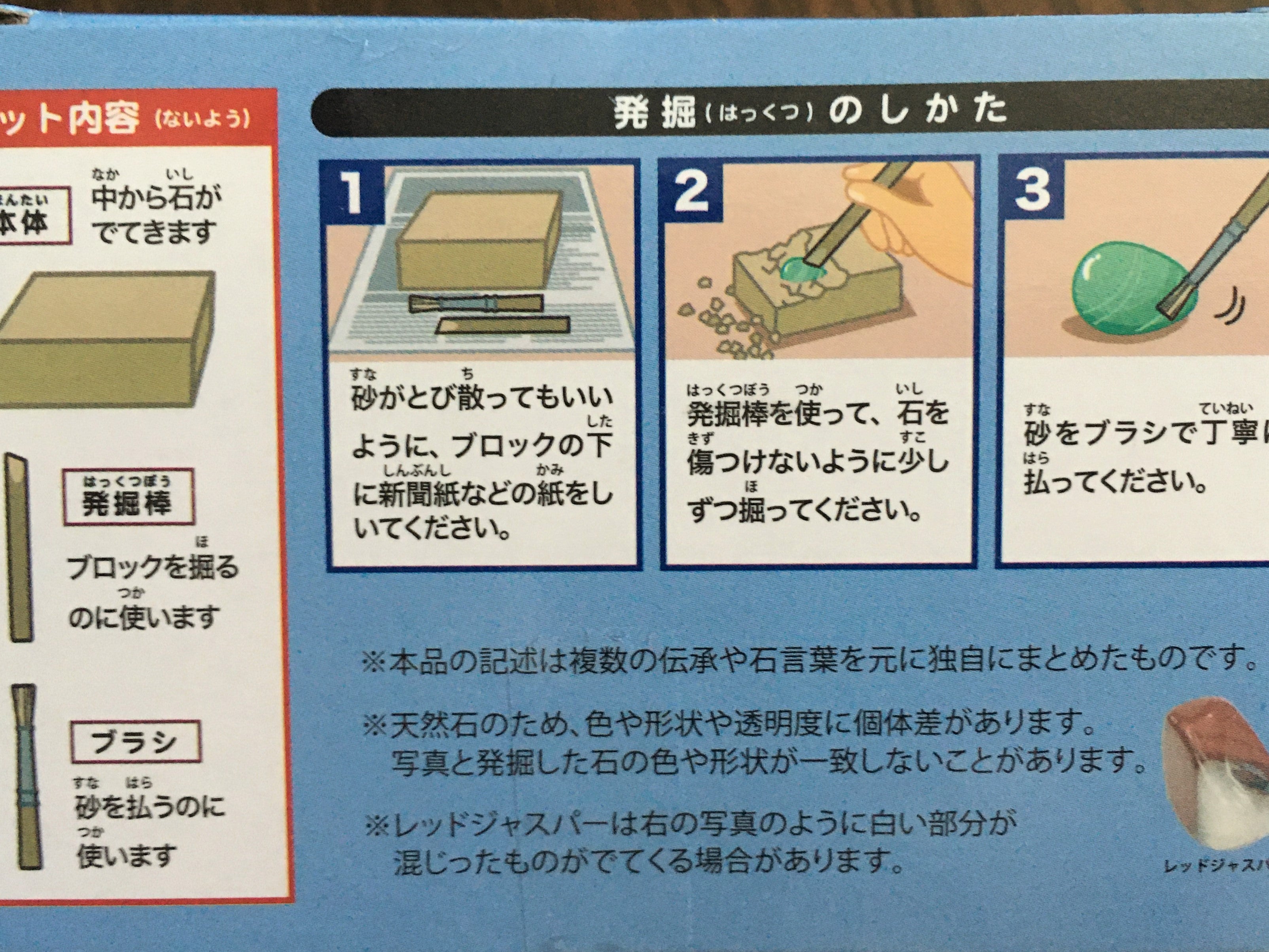 最近ハマってるセリアの発掘シリーズ。 昔の化石掘りを思い出して、ちょいワクワク🎶 一品だけレアものもあるようです。更にラッキーストーンバージョンもあります😊seria発掘100均