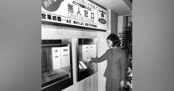 現金自動預払機 ATM とは？意味を分かりやすく解説 - IT用語辞典 e-Words