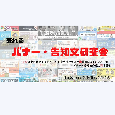 Canvaで架空バナー制作してみました。セミナー開催の告知バナーセミナーの内容🔽 今更聞けないお金の常識 ターゲット🔽30～40代の女性。バナー作成バナ