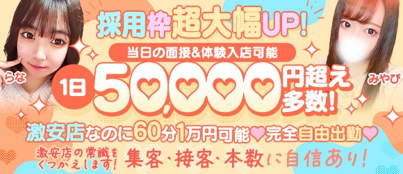 横浜みるふぃ～ゆ|横浜・新横浜・オナクラの求人情報丨【ももジョブ】で風俗求人・高収入アルバイト探し