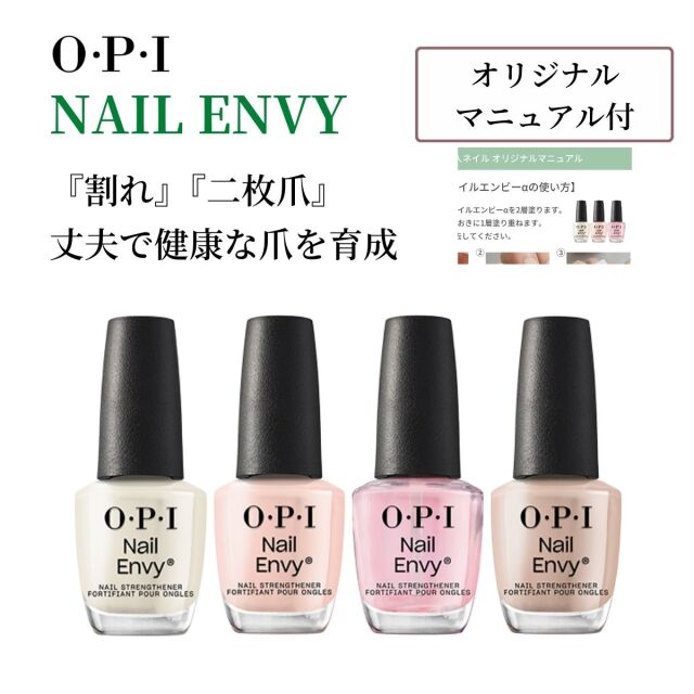 OPI オーピーアイ トップコート