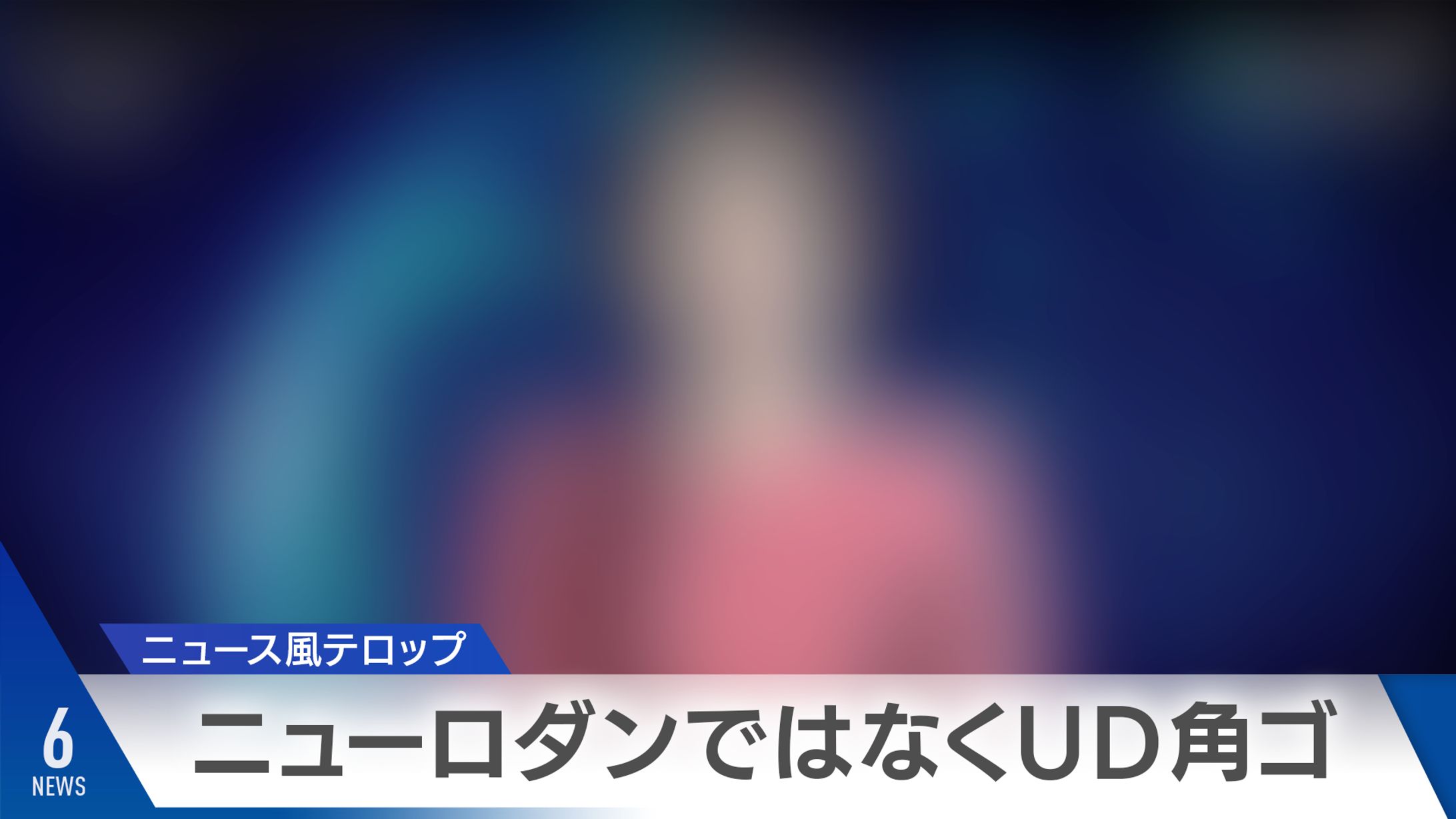 ニュース風のテロップベース 丸・６色- ムビデザ - pop - - BOOTH