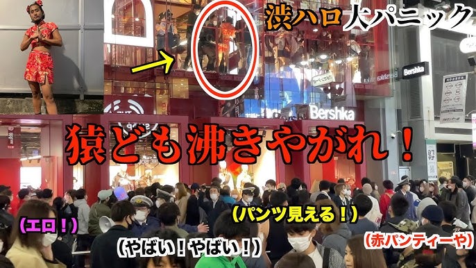 ディスカウント これが、新宿・渋谷のマル秘パンチラスポットだ!! 切り抜き