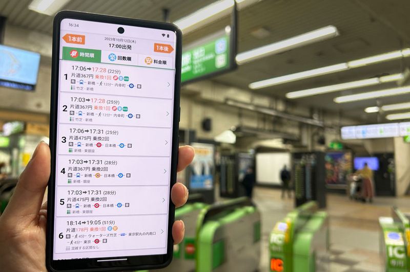 ルート検索結果の見かた