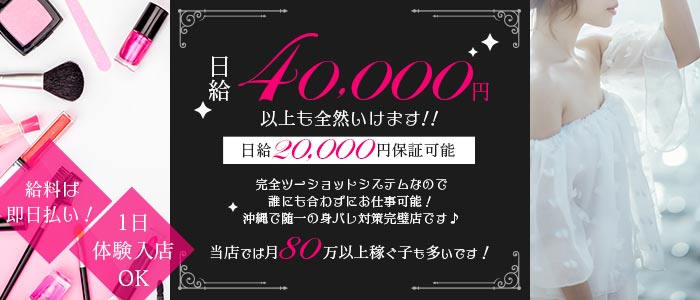 2024年抜き情報】沖縄・那覇のセクキャバ7選！本当に抜きありなのか体当たり調査！ | otona-asobiba[オトナのアソビ場]