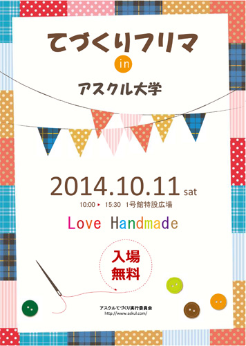 A4チラシテンプレートイラスト - No: 847220無料イラスト・フリー素材なら「イラストAC」