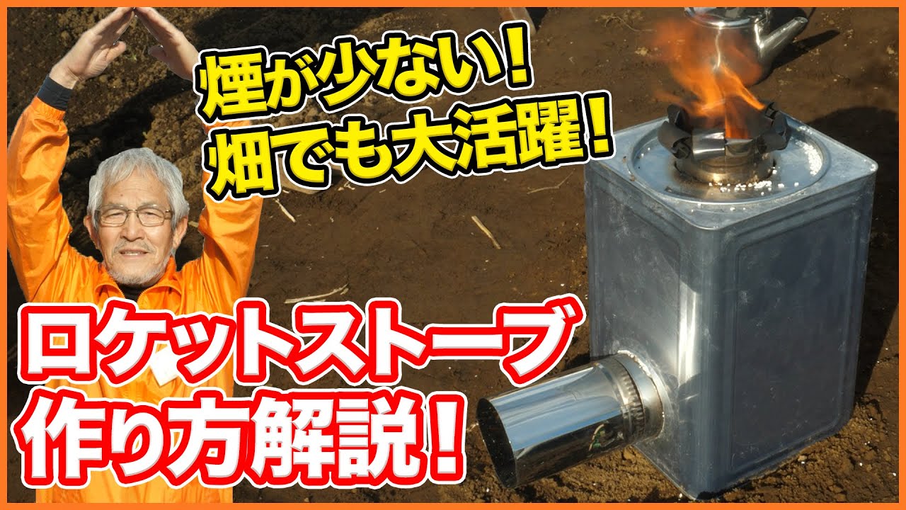 一斗缶ウッドガスストーブ 二次燃焼で煙が少なく全部燃え尽きます