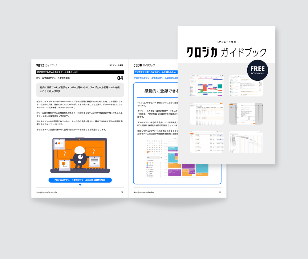 LINEスケジュールの使い方共有・回答方法、回答できないときの対処法もiPhone格安SIM通信