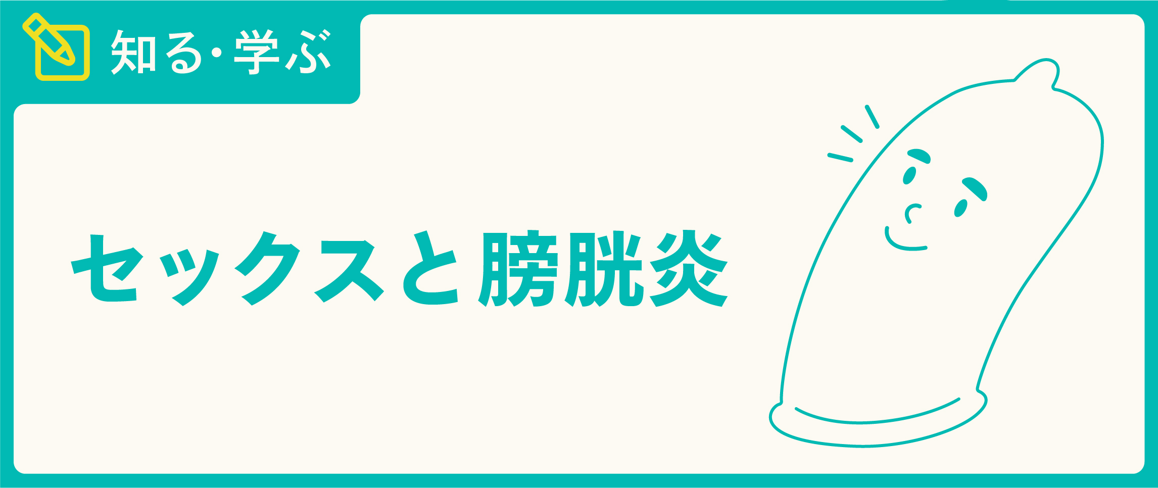 多目的トイレを性行為に使った人がいるという話聞いたことあるだろう。｜矢城 白也Byakuya Yasiro