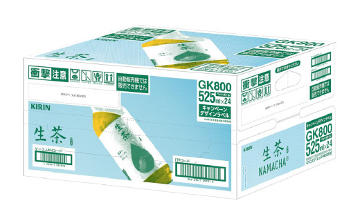 生茶 えらべるPayキャンペーン